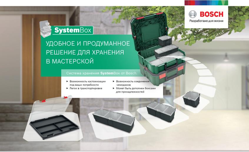 systembox.jpg